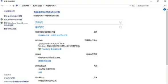 系统维护🚨蓝屏故障 Win11蓝屏问题全方位解析，教你彻底解决系统蓝屏困扰