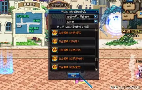 DNF攻略🎮白金徽章获取全指南：新手必看详细方法汇总