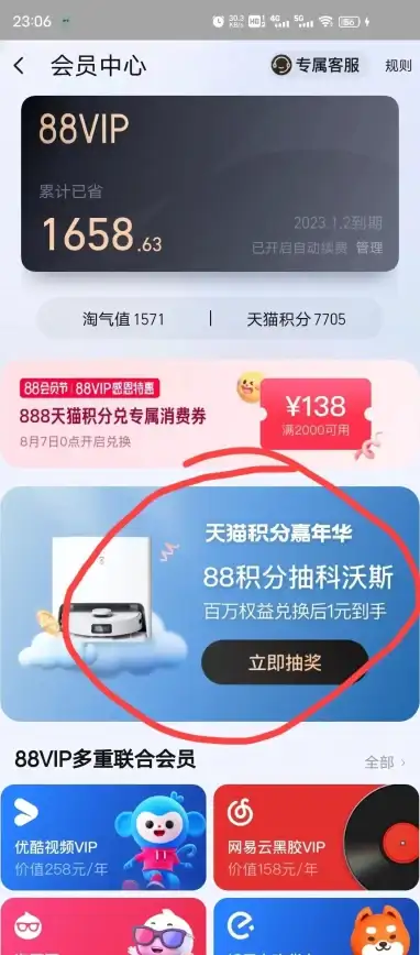 天猫积分🌟用途解析｜天猫积分能做什么？详细介绍其作用与获取方法