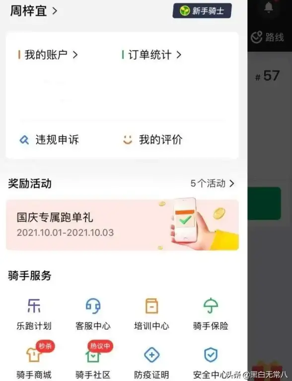还在找高性价比的配送接单工具？蜂鸟众包APP如何满足饿了么骑手的工作需求？