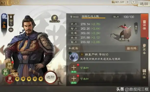 策略秘籍 三国志战棋版顶级科技加点技巧与常见问题详解