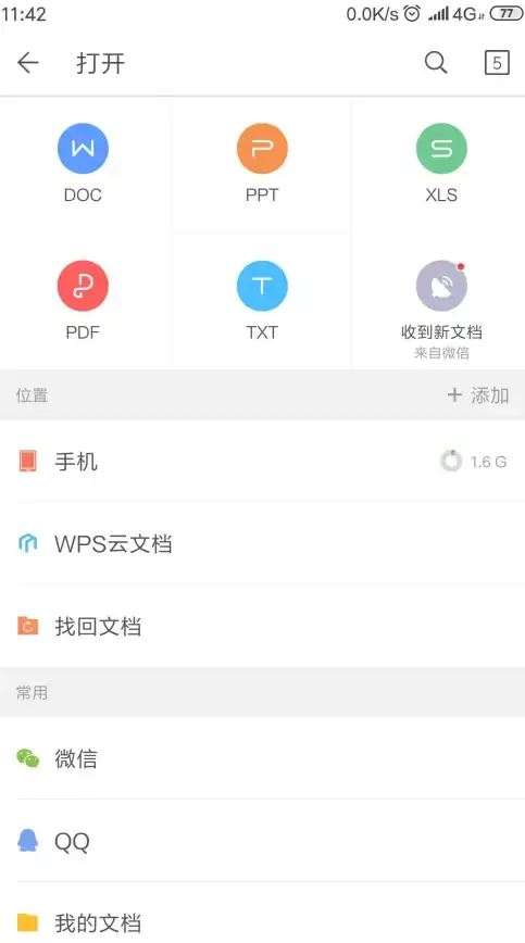 办公利器📄高效获取：wps文档下载，助力高效办公，轻松获取各类文件