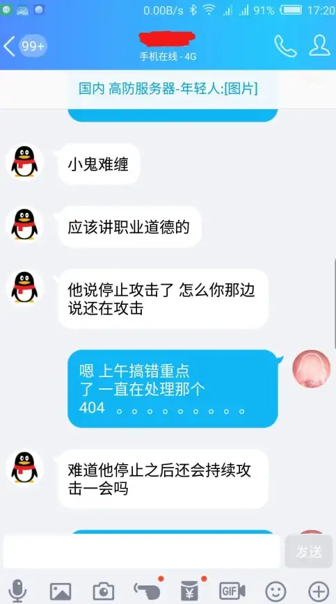 高防服务器,硬件性能-宁波高防服务器的硬件配置与性能优势