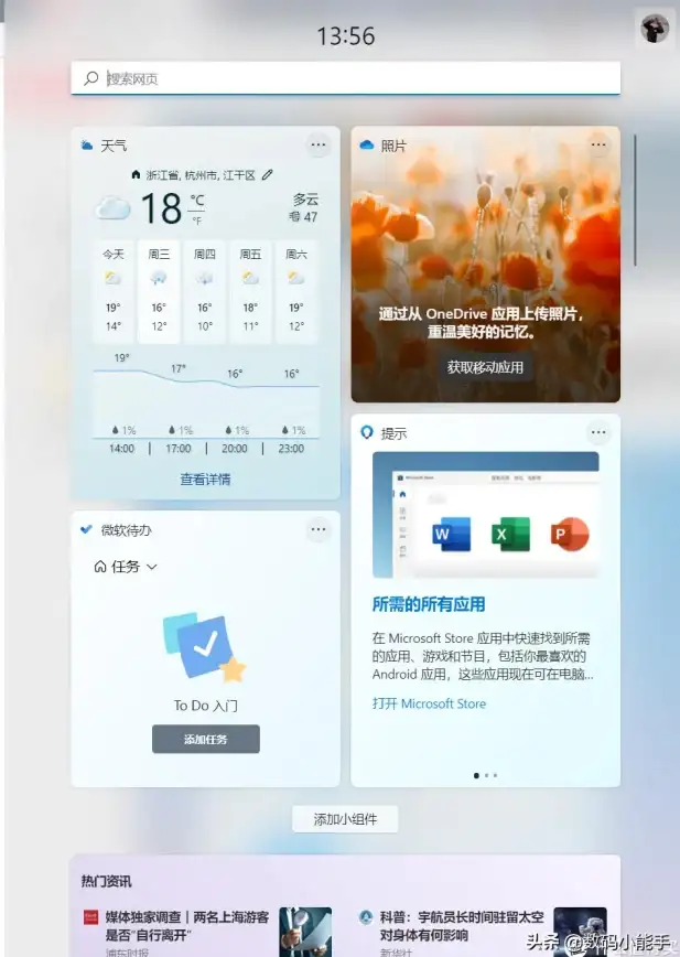 效率提升🚀Win11窗口最大化任务栏，开启高效办公新体验