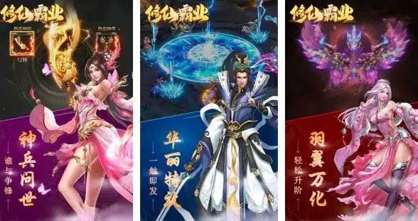 仙侠攻略🔥快速提升，修为飞升，仙侠第一放置》初期强力攻略