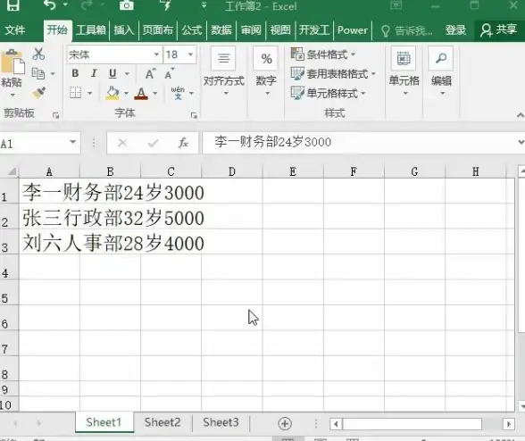 文档处理 PDF转WORD：快速实现格式转换，让文档编辑更便捷