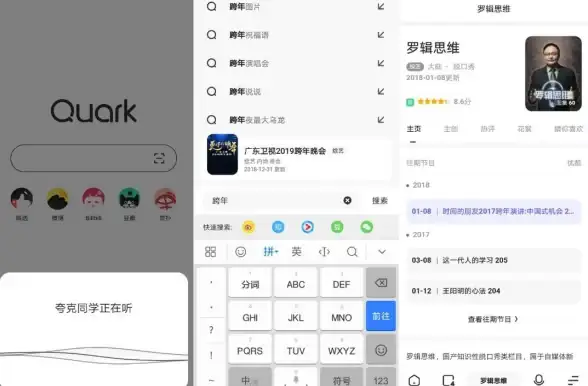 浏览器指南🟡夸克浏览器下载安装教程及常见问题解析