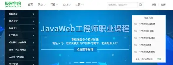 编程🚀效率提升：极客学院实战经验助你掌握高效编程技巧