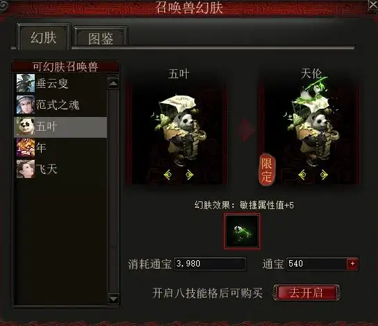 🔥实用攻略🔥武器提升🔥幻塔武器强化全解：高效突破武器等级秘籍分享