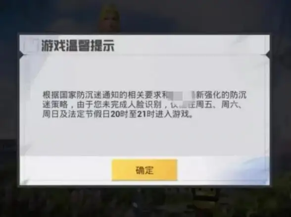 游戏守护🛡防沉迷系统升级：科学管理游戏时长，全面守护青少年身心健康