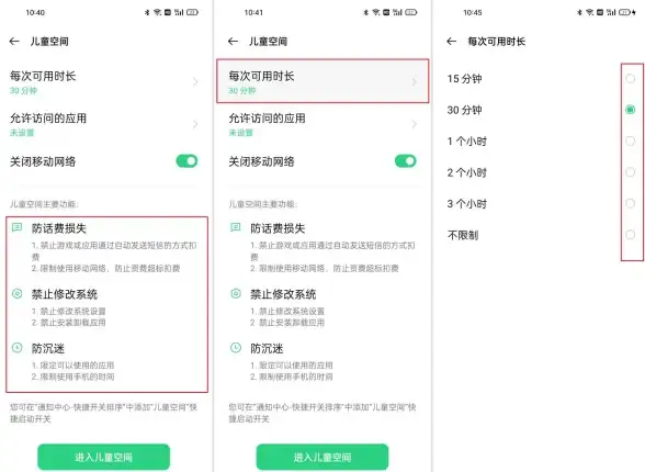 游戏守护🛡防沉迷系统升级：科学管理游戏时长，全面守护青少年身心健康