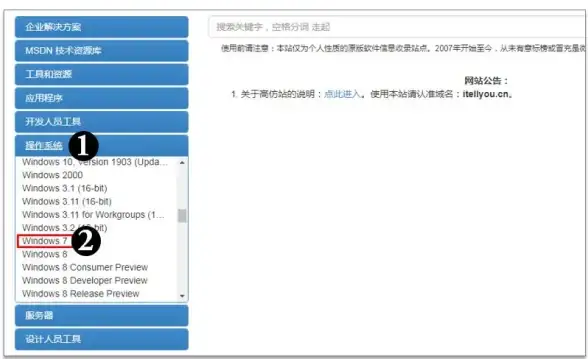 系统下载 安全便捷的Windows操作系统获取平台 官方最新版一站式下载
