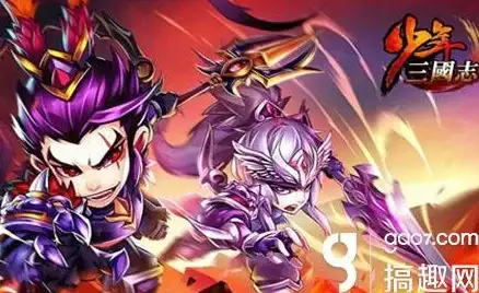 🔥攻略秘籍🔥实用技巧🔥少年三国志高效完成日常任务全攻略分享