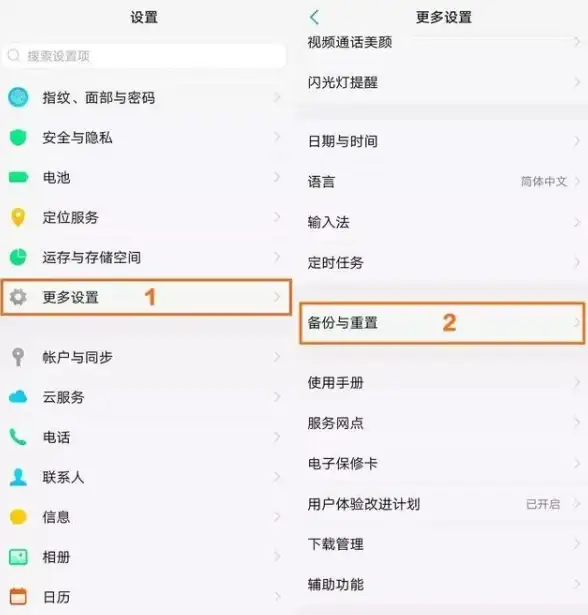 手机教程📱苹果手机一键还原出厂设置详细步骤解析