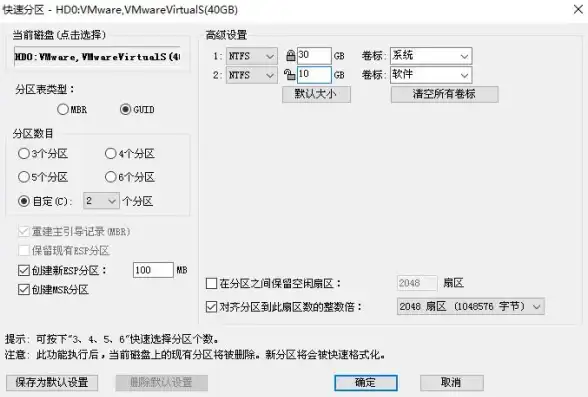 硬盘分区🚀掌握dg分区工具，轻松实现硬盘的合理分区
