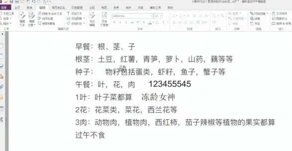 办公利器🚀福昕PDF阅读器操作技巧全解析助你高效提升职场办公效率
