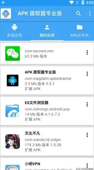 还在为提取APK发愁？这款神器让你轻松搞定！