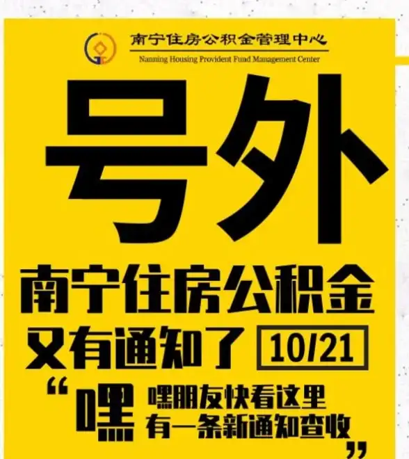 公积金提取🏦便捷指南：公积金怎么快速提取？操作流程与实用技巧解析