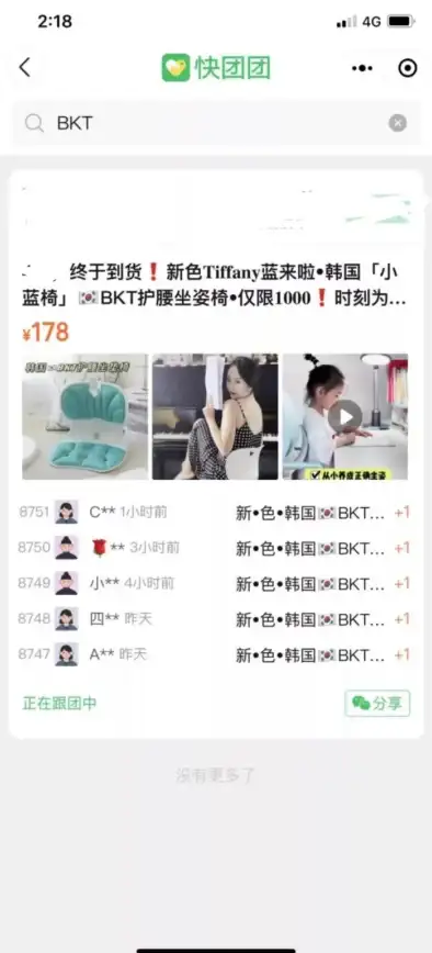 🔥实用技巧⚡社群营销●快团团帮卖全攻略，轻松打造推广闭环
