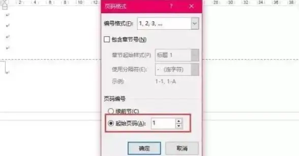 ASP配置 起始页管理 如何取消ASP应用的起始页设置？