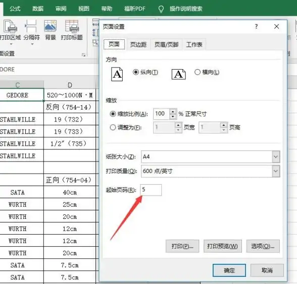 ASP配置 起始页管理 如何取消ASP应用的起始页设置？