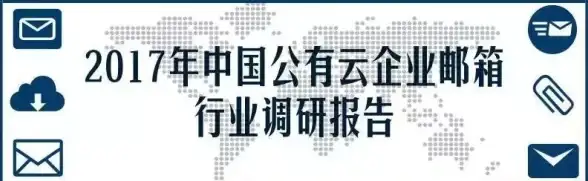 高效办公🚀企业通信｜263邮箱：助力企业高效沟通的专业邮件平台
