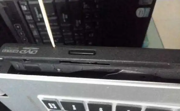 电脑维护💿光驱故障排查与修复全攻略—解决无法读取光盘问题