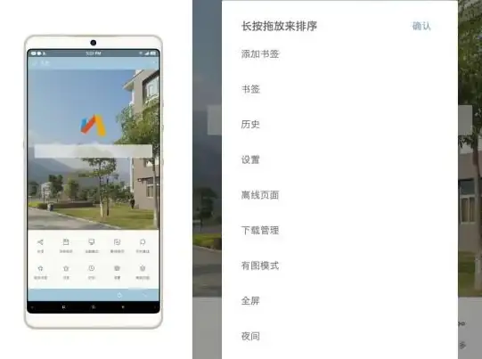 还在为广告干扰烦恼？这款无广告浏览器竟还有夜间模式和隐私保护！
