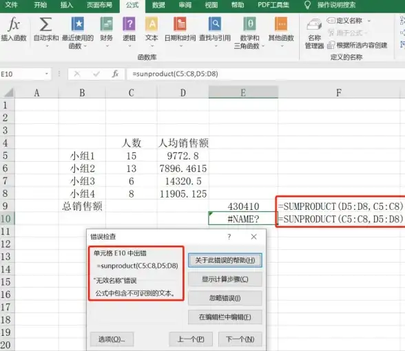 数据分析🚀Excel实用技巧：用Excel快速入门数据分析和建模基础技巧，助力职场成长
