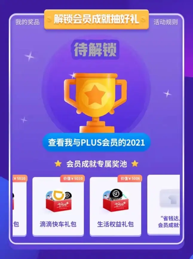 攻略秘籍🔥王者荣耀游戏商城幸运奖池抽奖绝招分享