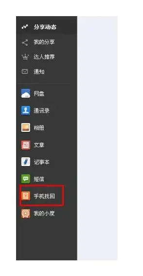 手机定位📱寻找手机：快速定位并安全找回你的设备