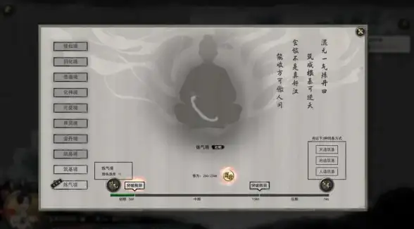 修仙┃攻略┃干货｜修仙家族模拟器2》天道筑基全方位详解与实用技巧！
