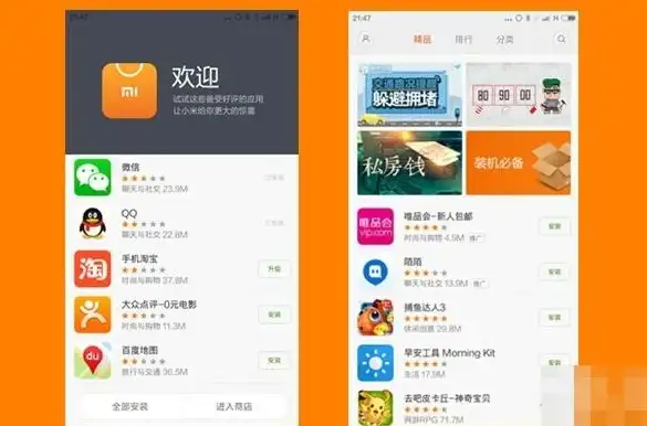还在为找不到优质应用发愁？小米应用商店一键解决所有下载需求！
