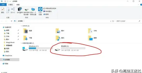 存储优化💾C盘清理｜电脑C盘空间不足？实用方法帮你高效释放磁盘容量