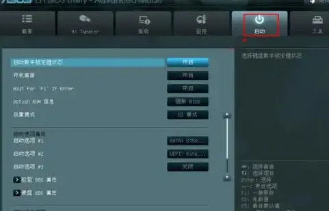 主板设置 BIOS 华硕主板BIOS详细配置教程：新手轻松掌握操作技巧