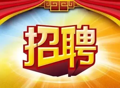 还在为招聘司机、保安发愁？莱西信息港APP一键发布需求不香吗？