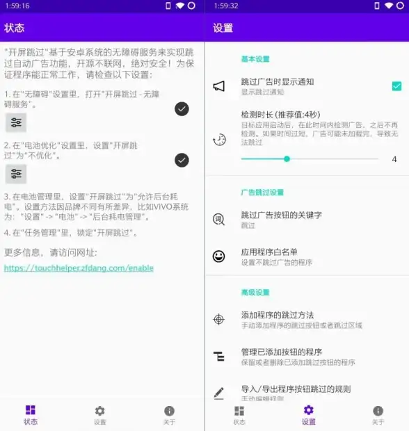 还在为广告烦恼？试试李跳跳派大星正式版，自定义去广告规则让手机更清爽！