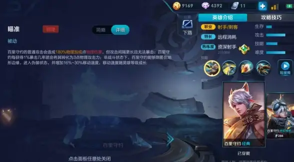 王者荣耀🔥热门🔥攻略｜百里守约最强出装及实战技巧全解析！