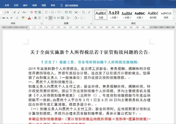 高效办公🚀关键词📚关键词[word生成目录]应用指南：提升效率的实用技巧全解