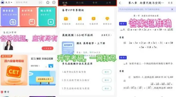 遇到难题无处求解？快搜搜题APP最新版不是你的最佳选择吗？