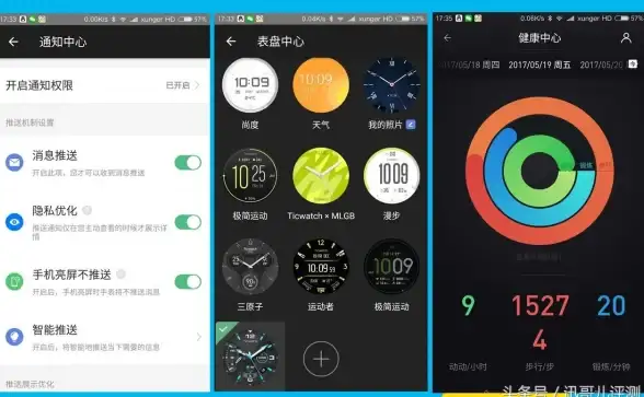想要一款强大的智能手表软件？Ticwear助手难道不是你的首选？