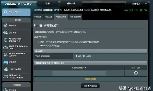 网络安全 程序稳定性 防火墙是否会导致应用出现异常？