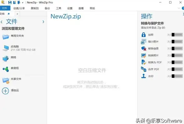 还在为文件传输慢而烦恼？试试这款高效解压缩神器WinZip！