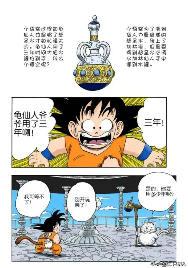 ⚡攻略干货⚡必看秘籍⚡龙珠最强之战超圣水与觉醒潜能材料获取全攻略详细揭秘