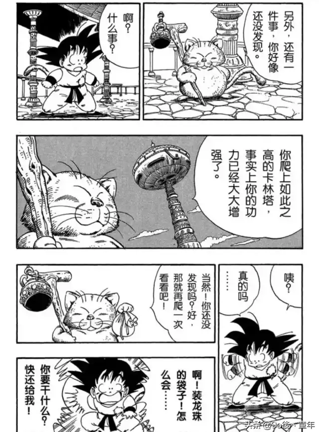⚡攻略干货⚡必看秘籍⚡龙珠最强之战超圣水与觉醒潜能材料获取全攻略详细揭秘