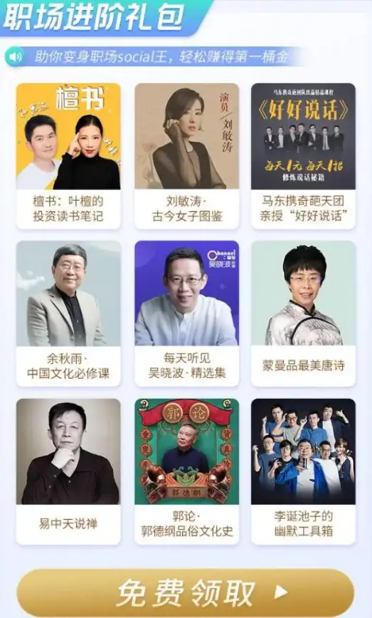 想随时随地畅听海量书籍？这款听书神器你怎能错过！