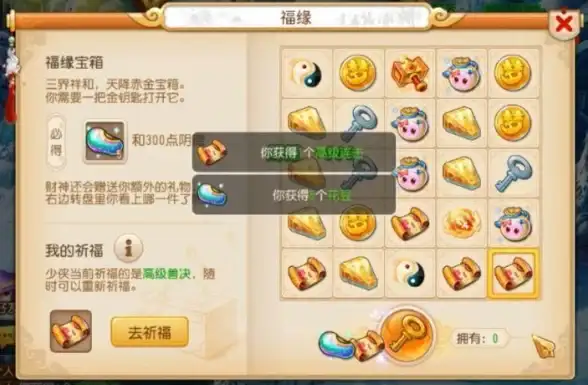 攻略🔥明日之后1月14日金钥匙全开箱终极揭秘指南