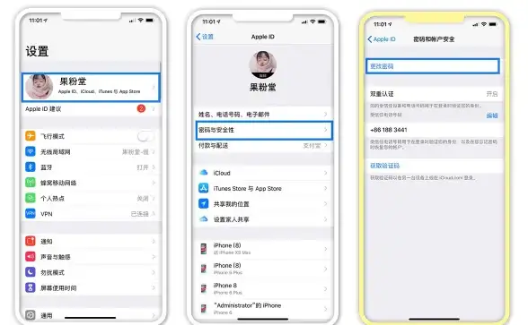账号安全🔑忘记Apple ID密码时的高效找回方法