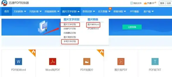 满分试卷助手：试卷去手写、PDF转换全搞定，英语学习也能轻松应对，你还在等什么？