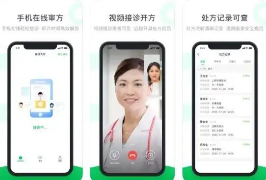 想随时随地咨询医生？荷叶健康APP在线问诊、便捷购药，营养保健一应俱全！